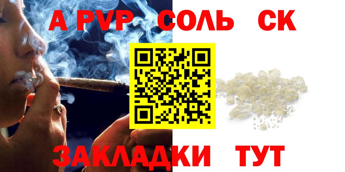 Alfa_PVP мука Серов