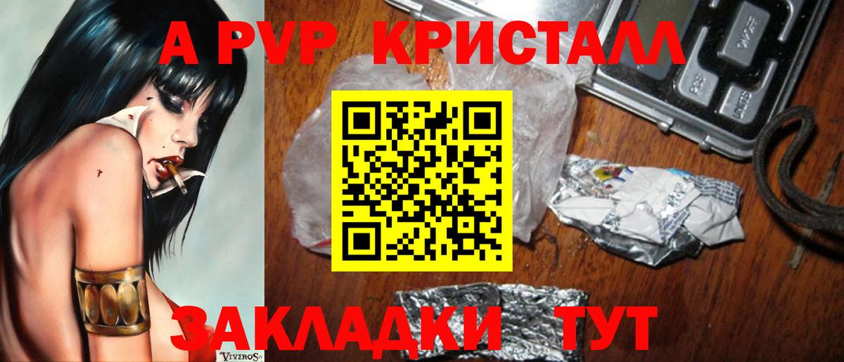 APVP мука  A PVP мука  Вход с VPN  Серов 