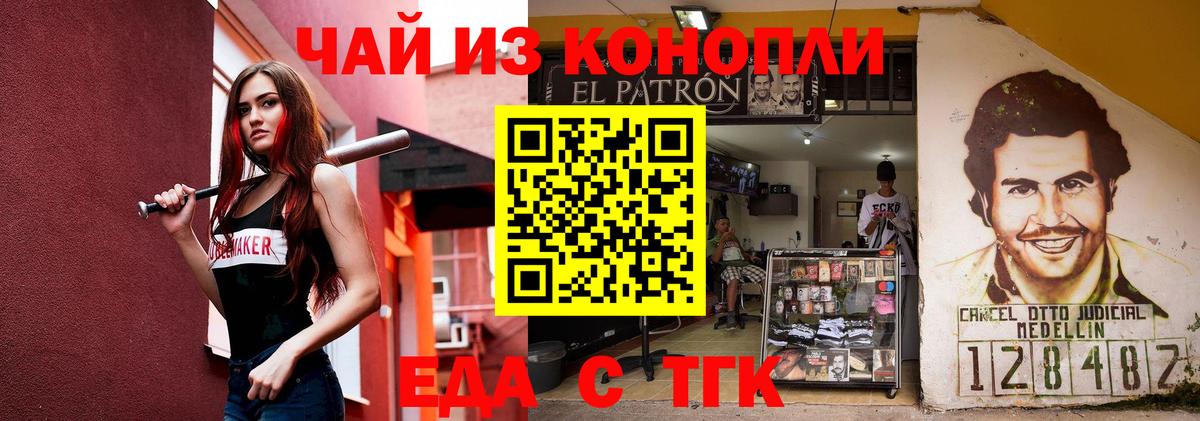 Cannafood конопля Серов