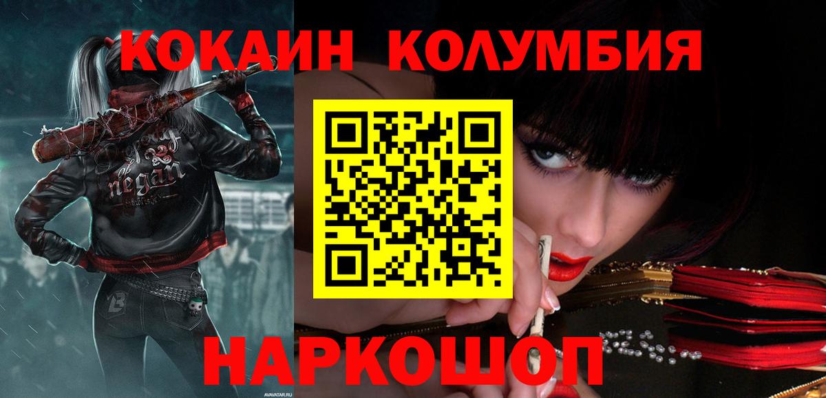 Серов  COCAIN Columbia  Вход с VPN 