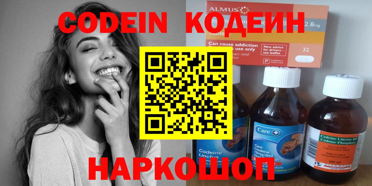 Кодеиновый сироп Lean напиток Lean (лин)  Кодеиновый сироп Lean напиток Lean (лин)  Вход с VPN  Серов 