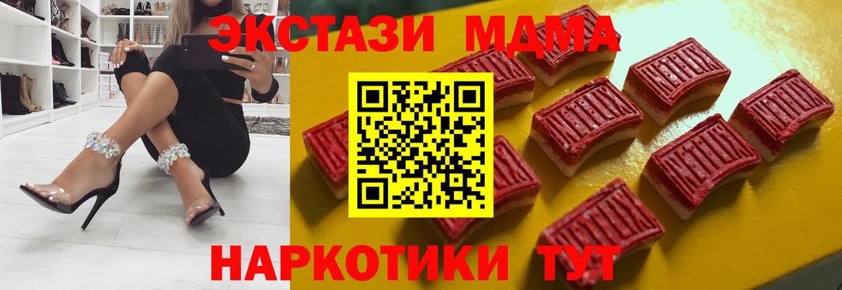 ЭКСТАЗИ  Вход с VPN  blacksprut онион  Серов  ЭКСТАЗИ таблы  ЭКСТАЗИ mix 