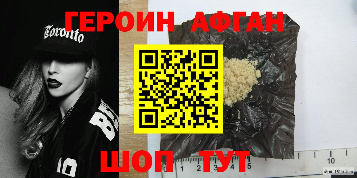Героин белый Серов