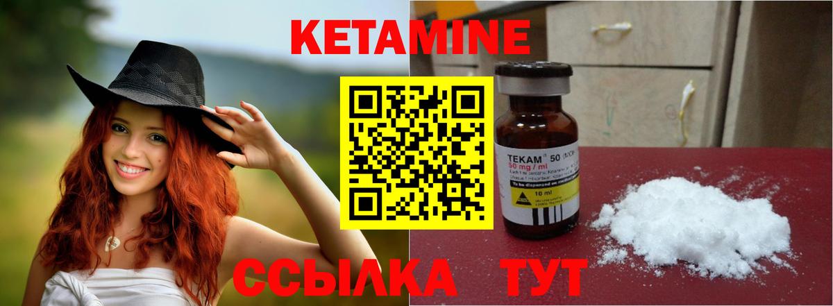 Кетамин VHQ  Вход с VPN  Серов  КЕТАМИН VHQ 