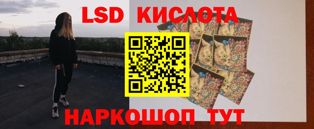 LSD-25 экстази  Вход с VPN  Серов  ЛСД экстази кислота  LSD-25 экстази кислота 