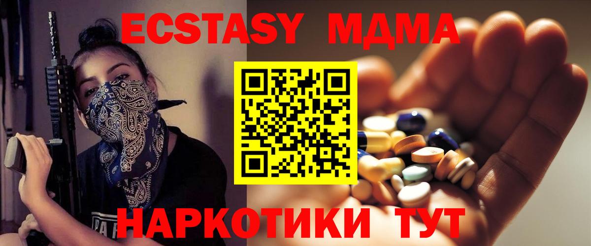 Серов  MDMA  Вход с VPN  МДМА VHQ  MDMA молли 