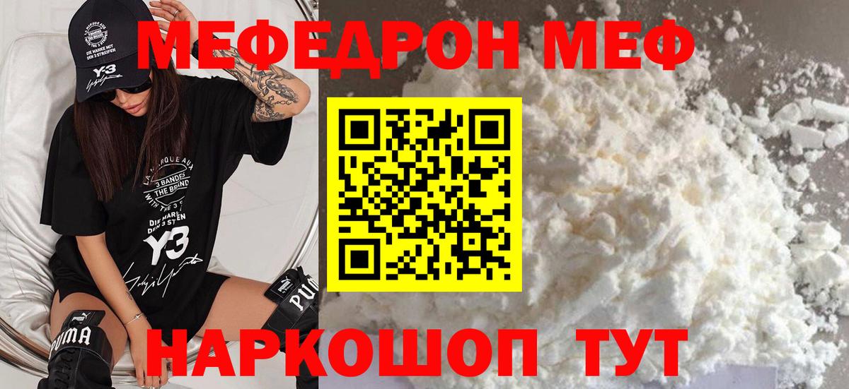 Серов  Мефедрон  Вход с VPN  Мефедрон  Меф VHQ 