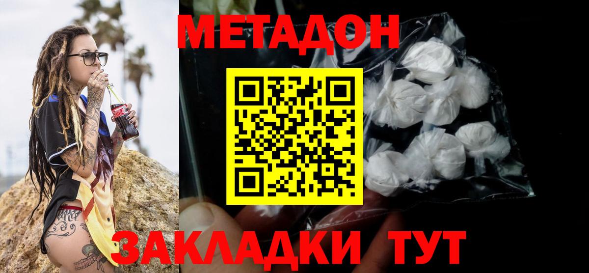 Серов  Метадон белоснежный  Вход с VPN  MEGA ONION  Метадон мёд 
